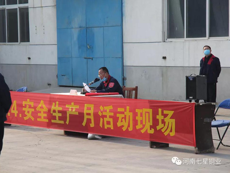 清静是效益之本 清静是幸福之源 ------ 8087金沙娱场铜业推行清静生产月运动