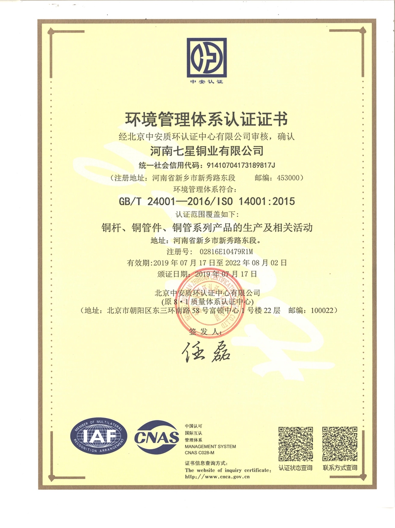 情形治理系统认证证书