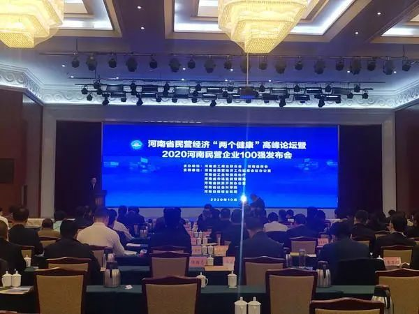 重磅！8087金沙娱场荣登“2020河南民营企业制造业100强”榜单 